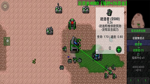 鐵銹戰爭2官方正版