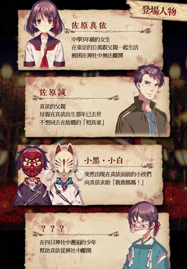 四目神最新漢化版