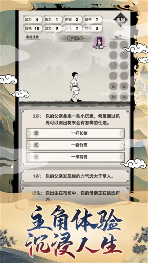 呂布重生模擬器最新版2024
