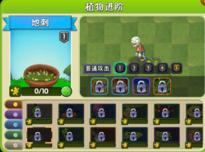 植物大戰(zhàn)僵尸2小米版本