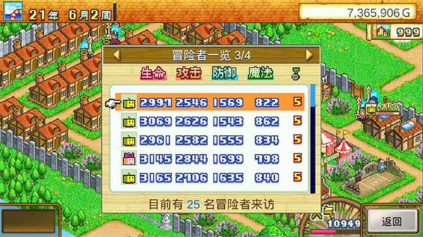 冒險村物語官方版