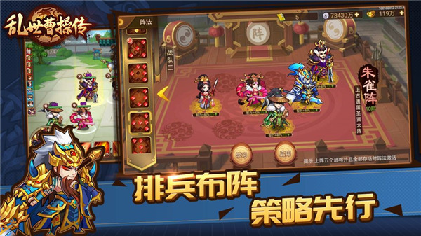 亂世曹操傳變態版