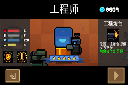 元氣騎士2024終極版