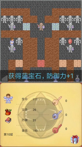 魔塔50層最新版