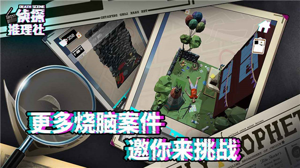 偵探推理社游戲官方版