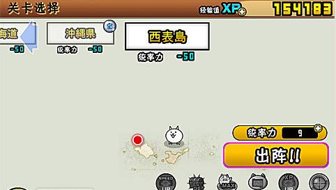喵星人大戰國際版