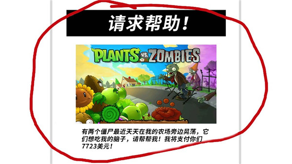 植物大战僵尸的**后宫版