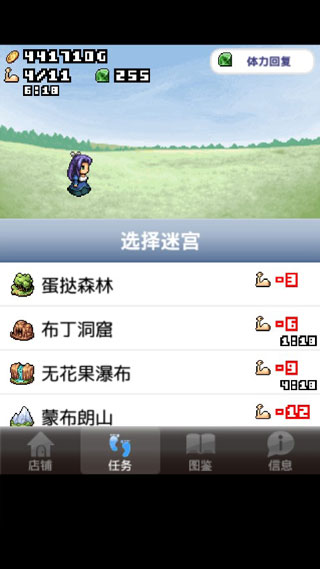 王國道具店漢化版