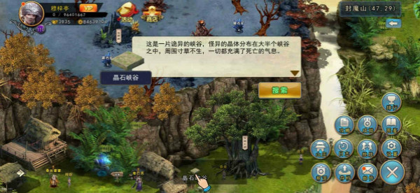 濡沫江湖官方版