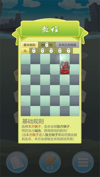 攻城象棋游戲