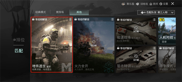 pubg國際服地鐵逃生2024最新版