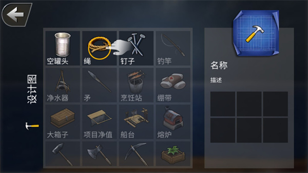 德爺荒野求生游戲手機版