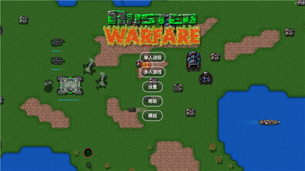 鐵銹戰爭2官方正版