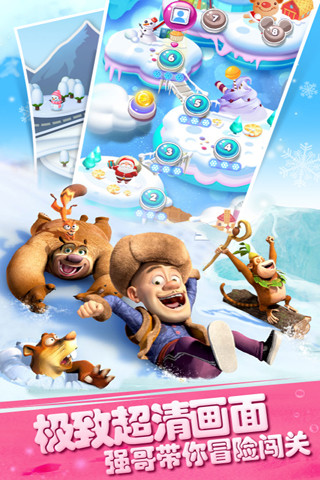 熊出沒之保衛家園雪地版