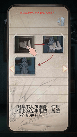诡异校园游戏