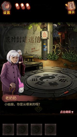 怨偶之贅婿游戲正式版