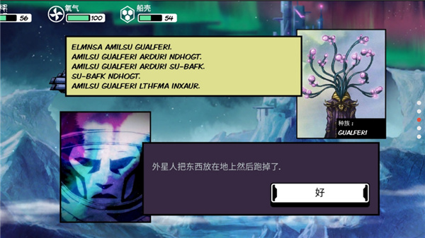 異星迷航安卓漢化版
