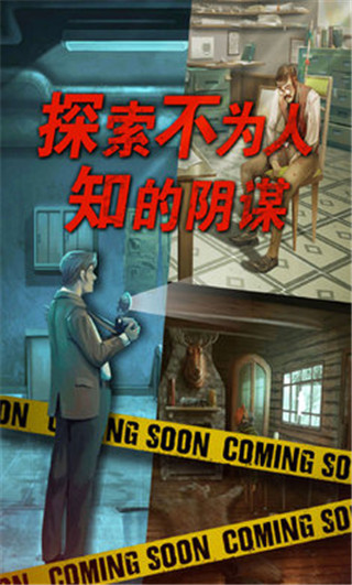 死無對證游戲中文版