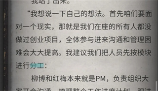 流言偵探九游版
