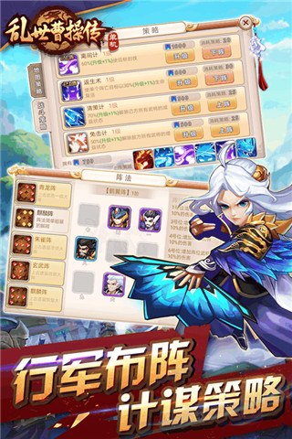 亂世曹操傳九游最新版