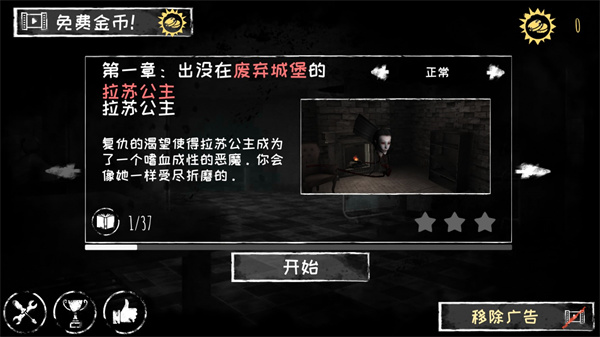 恐怖之眼聯機版