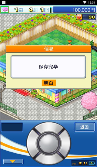 游戲中心俱樂部漢化版