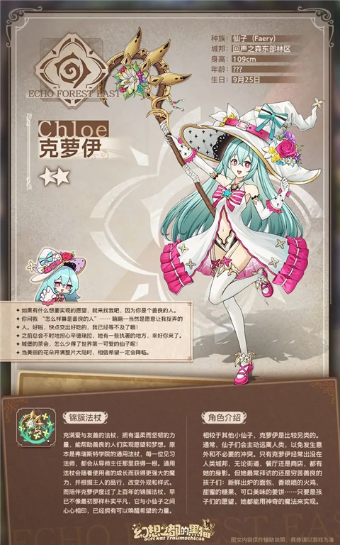 幻想之都的黑貓國際版