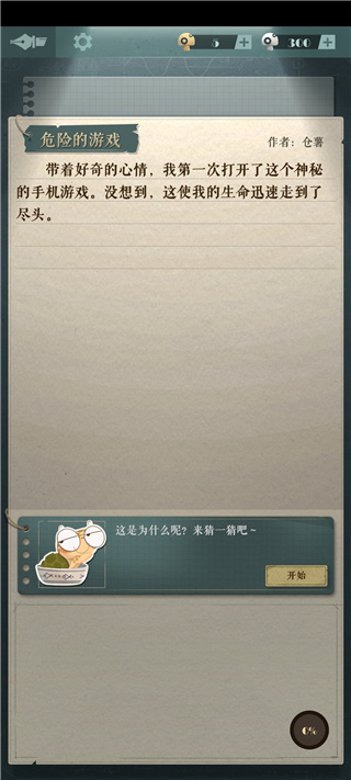 海龜蘑菇湯最新版
