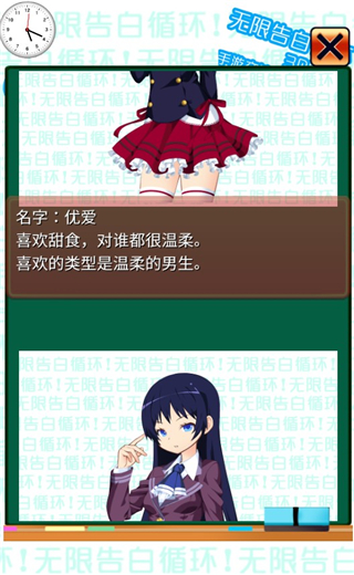 無限告白循環(huán)中文版