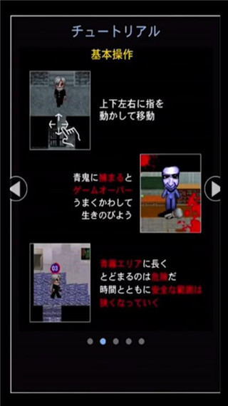 青鬼4聯機版