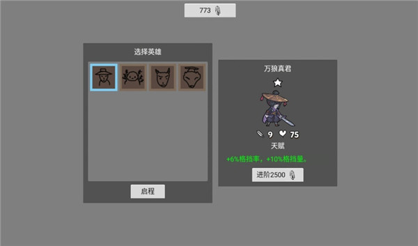 無底洞官方版
