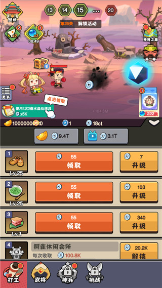 进攻敌方水晶官方正版