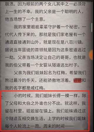 流言偵探整合版最新版
