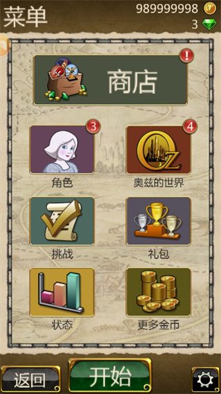 魔境仙蹤之無盡奔跑者破解版