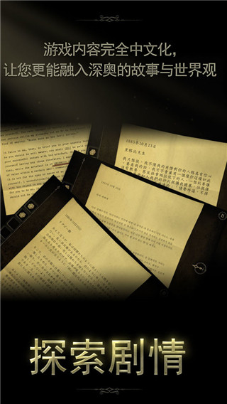 未上鎖的房間2官方正版