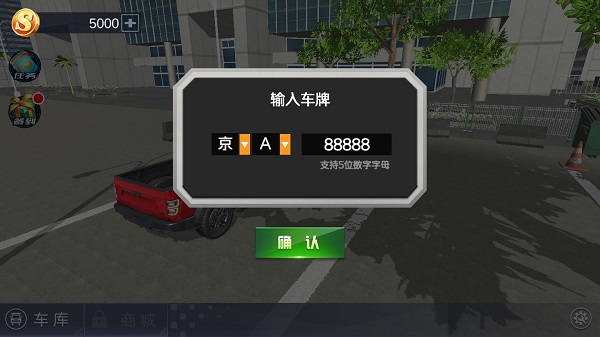 遨游中國模擬器多地圖版