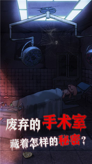 極限逃脫之咒村奇案最新版