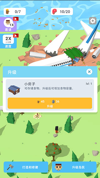空難求生記最新版