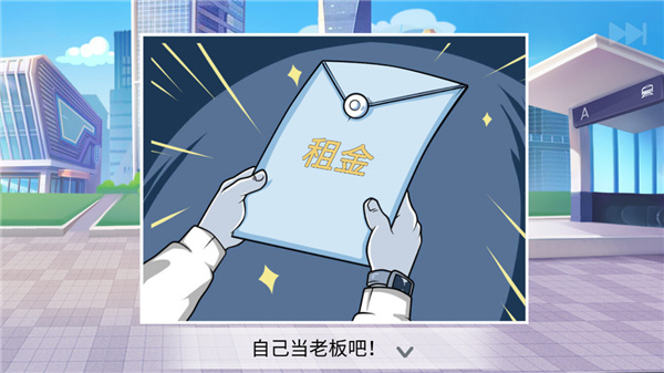 樓下的早餐店官方正版