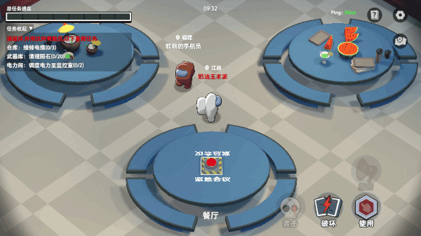 誰是內鬼(super sus)東南亞測試服中文版