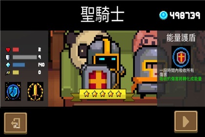 元氣騎士2024終極版
