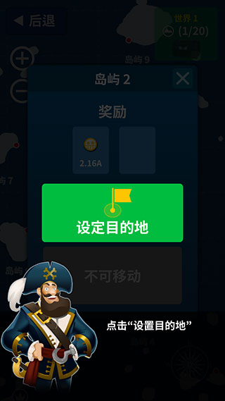 航海復仇之路破解版