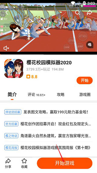 233樂園秒玩不用下載版