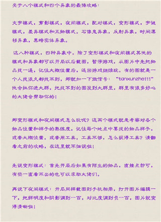 探尋者記迷城奇案最新版本