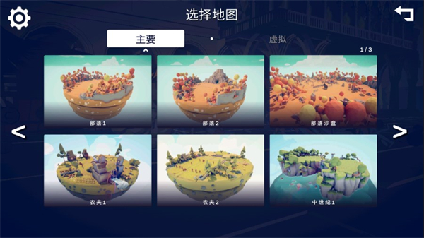 全面戰(zhàn)爭模擬器部落時代手機(jī)版