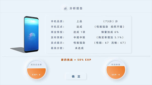 手機帝國免費版