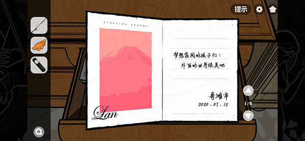 房間的秘密2起點官方版