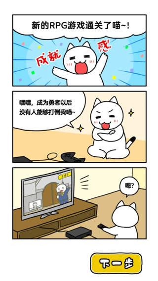 白貓與龍王城最新版