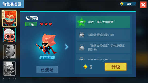 比特小隊官方正版
