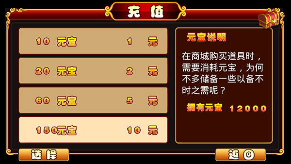 q将三国演义最新破解版